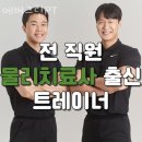 에버그린빌딩 | 서현동헬스장 에버그린PT 후기