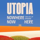 유토피아 이미지