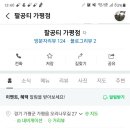 팔공티가평점