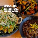 당진 빙빙반점 부투탕수육 짜장면 짬뽕 중국집 추천