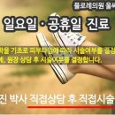 황성진성형외과의원 이미지