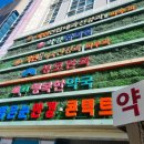 가인연합내과신경과의원 이미지