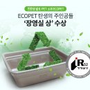 에코펫 이미지