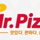 주식회사 미스터피자