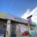 자은황토펜션