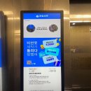 엘리베이터광고 미디어믿 비용 및 장점 소개해드려요