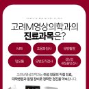 대한영상의학과의원 이미지