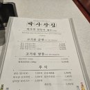 박사장집(송내역점) 이미지