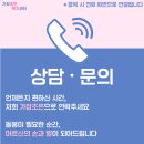 북부노인회관 맞은편 | [포항방문요양/노인재가복지] 등급 신청, 공단 방문 안 하셔도 됩니다