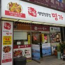 가양초등학교 정문 앞 이미지