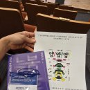 얍얍얍 | 온몸으로 얍얍얍 (예술융합수업) 연수후기