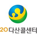다산콜버스 이미지