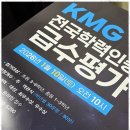 퀀텀영수학원