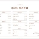 청춘술집 - 사하구 | 청춘술집