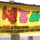 진부촌