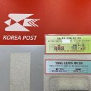 서울등촌동우체국 | 우체국 빠른등기(익일특급), 당일특급 우편물 소포 택배박스 보내는 방법 가격 영업시간 도착시간 정보