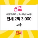 강남뉴부동산공인중개사사무소 이미지