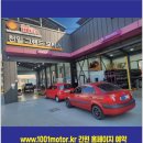 천일그랜드모터스 이미지