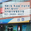 개봉2동 서서울신협 이미지