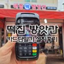 해동떡방앗간 이미지