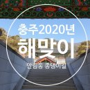 해맞이공인중개사사무소 이미지