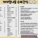 까까멍냐옹 수제간식 네이버블로그