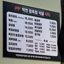 덕천 정육점 식당 이미지