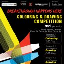 Art Competition : Art Speaks 3.0 Visual Odyssey- 14 &amp; 15 December 2024 이미지