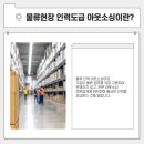 세종물류