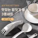 맛있는 밥짓기 툴 3종세트 이미지