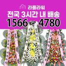 평창화환