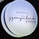 꼼지락데이 이미지