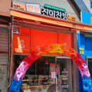 진이찬방광교