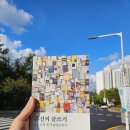 혼신의 글쓰기, 故 김윤식 교수 특별전 짧은 후기