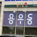 통정8로 이미지