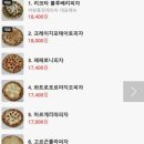 어방동 핏제리아 | [김해 맛집] 피자, 파스타 맛집. /어방동 핏제리아 내돈내산 찐 후기