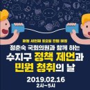 경축! 정춘숙 국회의원에게 srt 사업소개- 2월 16일 오후 4시 이미지