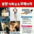 동양체육관 이미지