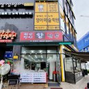최강달인왕만두
