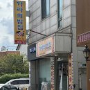 행신| 가라뫼 밥집 순두부 찌개가 맛있는곳 가성비 밥집 추천