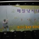 매일낚시터 이미지