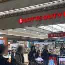 캣냥 | [25/10 도쿄여행기] 01. KE2101편, 김포공항 스카이 허브 라운지