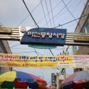 마천전통시장 이미지