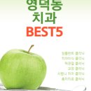 서울이든치과의원 이미지