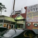 브라보장작구이 | [부천 작동 맛집] 참나무 장작구이 찐!!맛집 "브라보장작구이"