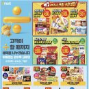 레몬플러스마트크린유통 | 이마트 고래잇페스타 5월(4.30-5.6)전단 할인품목 꼭 사야할 체크리스트 안보면 손해