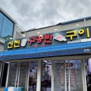 더구공탄 | 울산 북구 염포동 소갈비살 가성비 맛집 신전구공탄구이 내돈내산 후기(소금,양념 갈비살)