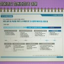 (주)동해종합기술공사 이미지