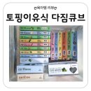 토핑이유식 시판 다짐 큐브 배마마 vs 베리네이처 내돈내산 후기(40%할인팁)