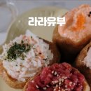라라유부 이미지